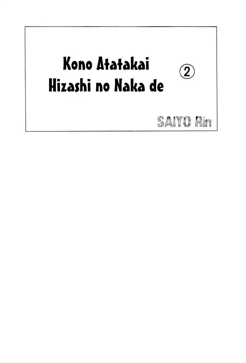 Kono Atatakai Hizashi no Naka de Chapter 5 2